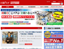 Tablet Screenshot of bci.co.jp